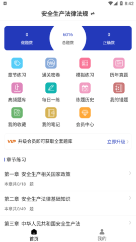 安全工程师智题库2022最新版