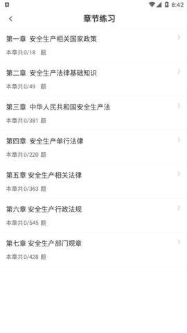 安全工程师智题库2022最新版