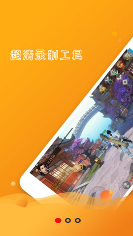 易手机录屏安卓最新版