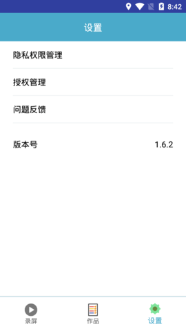 易手机录屏安卓最新版