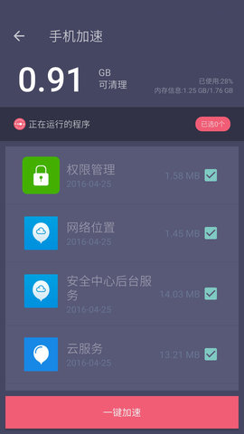 龙翼清理大师无广告版2022