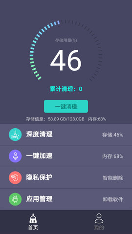 龙翼清理大师无广告版2022