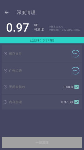 龙翼清理大师无广告版2022