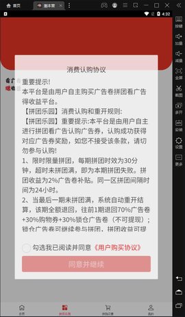 潮本营商城App官方版