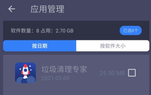 龙翼清理大师无广告版2022