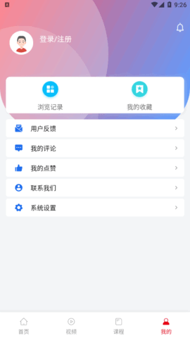 预计新闻(考试资讯)App官方版