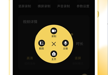 录屏剪辑神器APP免费版