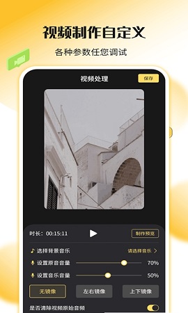 录屏剪辑神器APP免费版