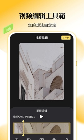 录屏剪辑神器APP免费版