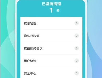 清源清理安卓手机版