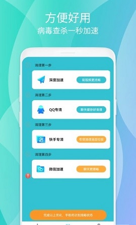清源清理安卓手机版