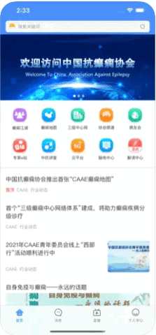 中抗头条(医疗资讯)App