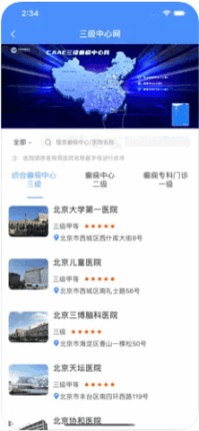 中抗头条(医疗资讯)App