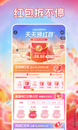 抖超送货上门本地生活APP