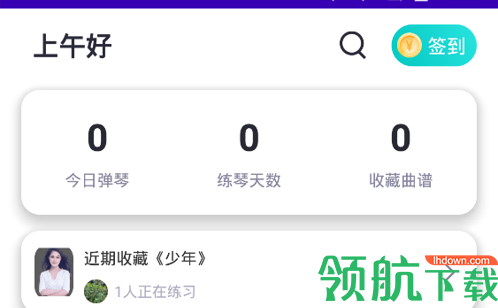 琴爪乐器练习app