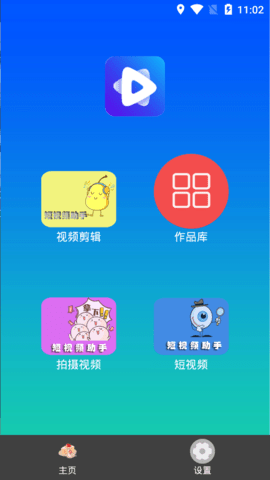 mione剪辑安卓版