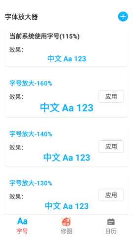 点点大字版阅读软件App