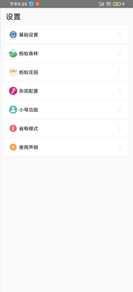 支付宝小助手APP免费版