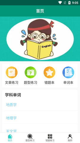 点点背单词APP