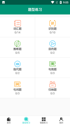 点点背单词APP