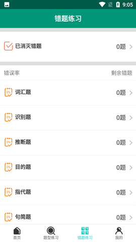 点点背单词APP