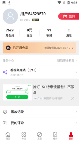 剧集帝APP最新版本2022