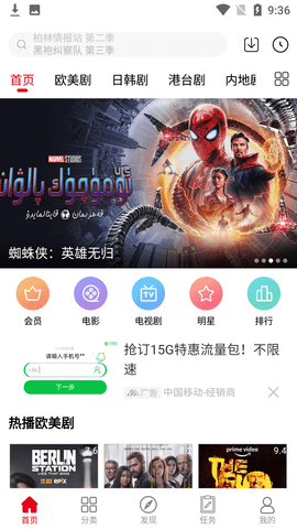 剧集帝APP最新版本2022