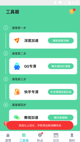 蓝天加速手机版
