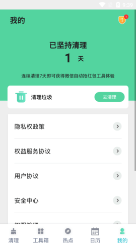 蓝天加速手机版