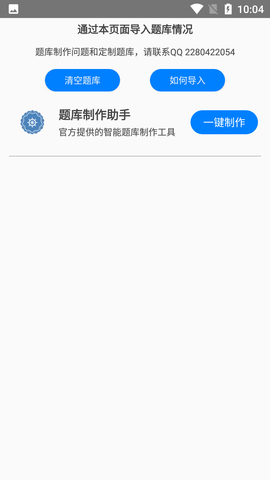 快搜搜题免费无限制版