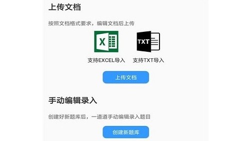 题库制作助手APP破解版