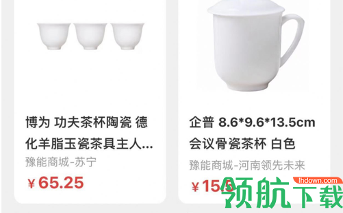 中原e购采购端