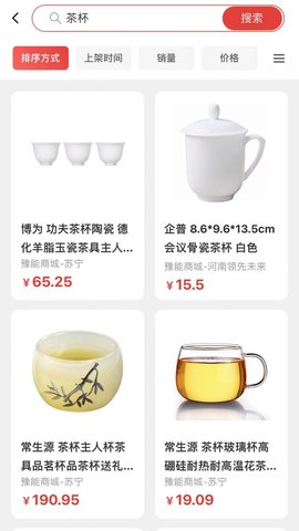 中原e购采购端