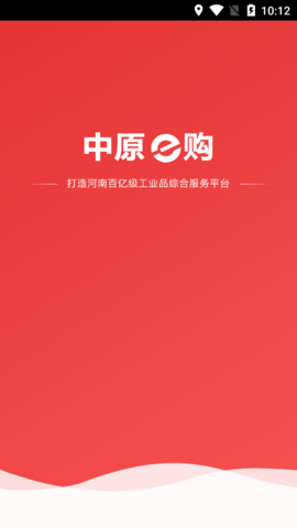 中原e购采购端