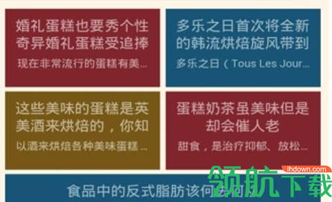 烘焙平台2022最新版