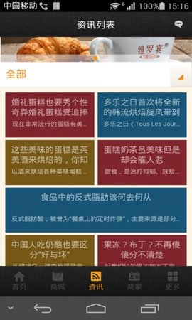 烘焙平台2022最新版