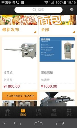 烘焙平台2022最新版