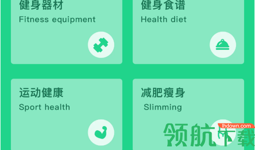 肥肥健身app免费版