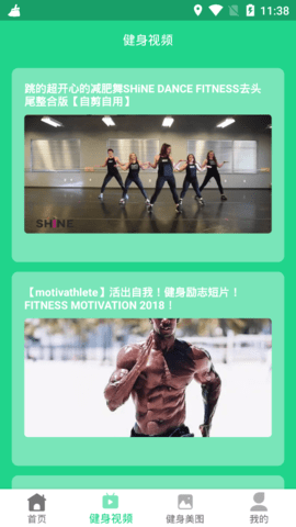 肥肥健身app免费版