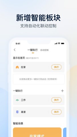 安欣看远程摄像监控APP