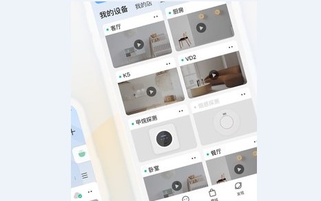 安欣看远程摄像监控APP