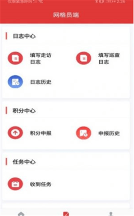 乡治云办公平台App