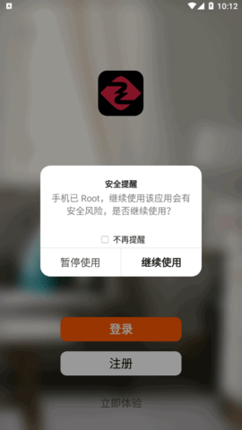 中冠智家app