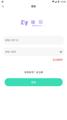 省乐商城软件App