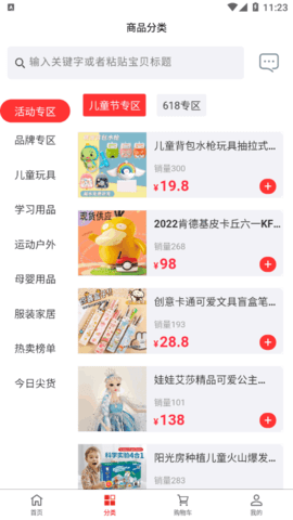 优优学子购物平台App