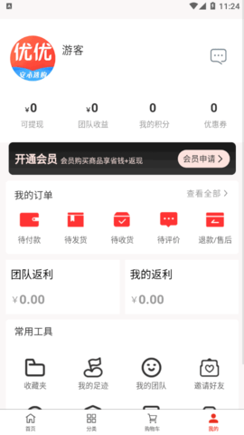 优优学子购物平台App