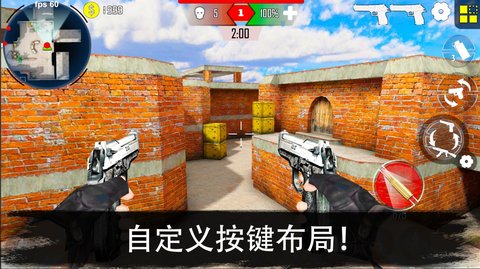 cs精英枪战射击官方版