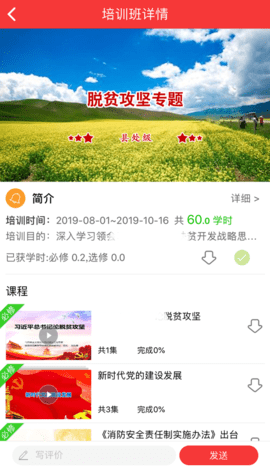 甘肃干部网院公开课APP手机版