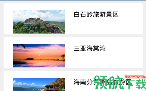 俊昌文旅手机客户端
