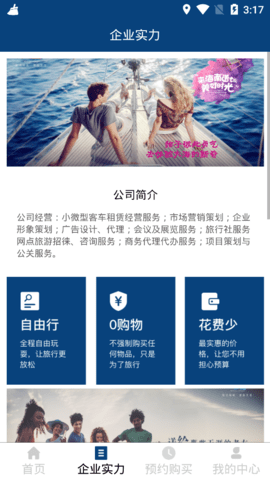 俊昌文旅手机客户端
